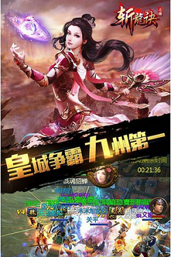 三國(guó)斬龍?jiān)E安卓手機(jī)版截圖欣賞