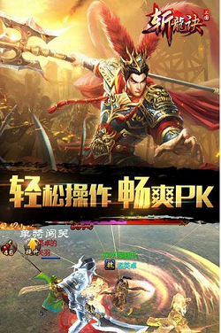 三國(guó)斬龍?jiān)E安卓手機(jī)版截圖欣賞