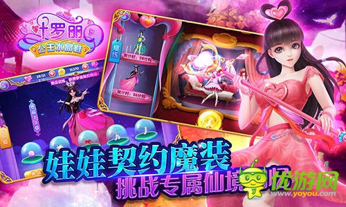 仙境回忆契约魔装 《叶罗丽公主水晶鞋》即将惊喜登场！