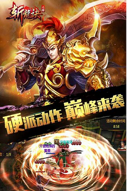 三國斬龍?jiān)E破解版截圖欣賞