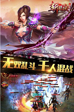 三國斬龍?jiān)E破解版截圖欣賞