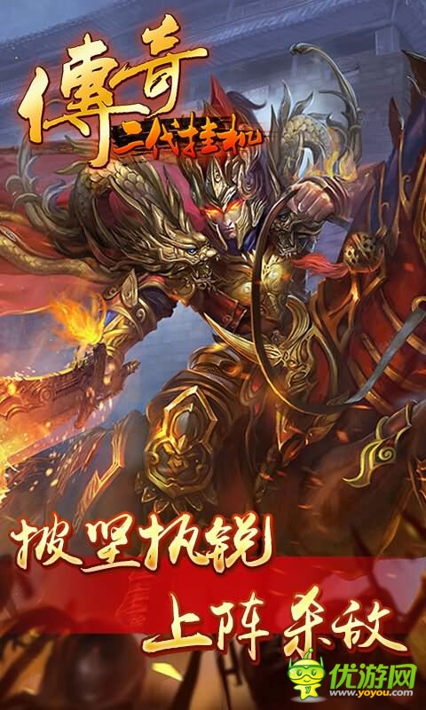 傳奇二代掛機BT版截圖欣賞