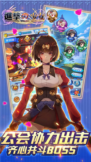 進擊的少女手游官方版截圖欣賞