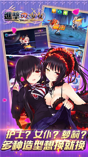進擊的少女手游官方版截圖欣賞