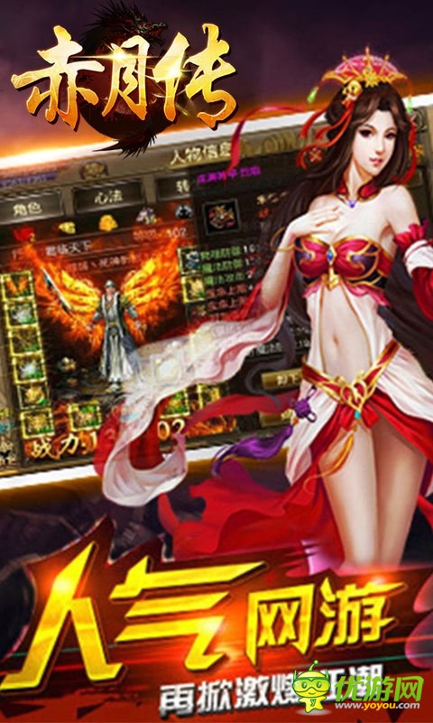 赤月傳BT版截圖欣賞