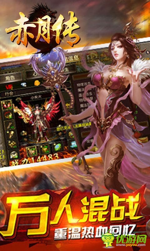 赤月傳BT版截圖欣賞