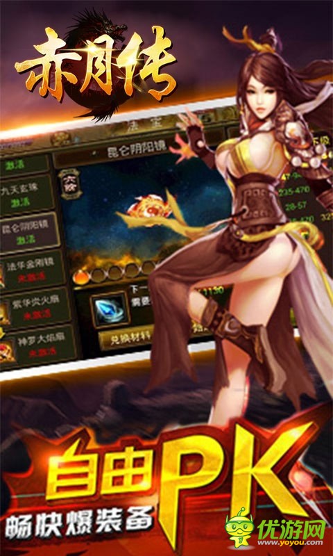 赤月傳BT版截圖欣賞