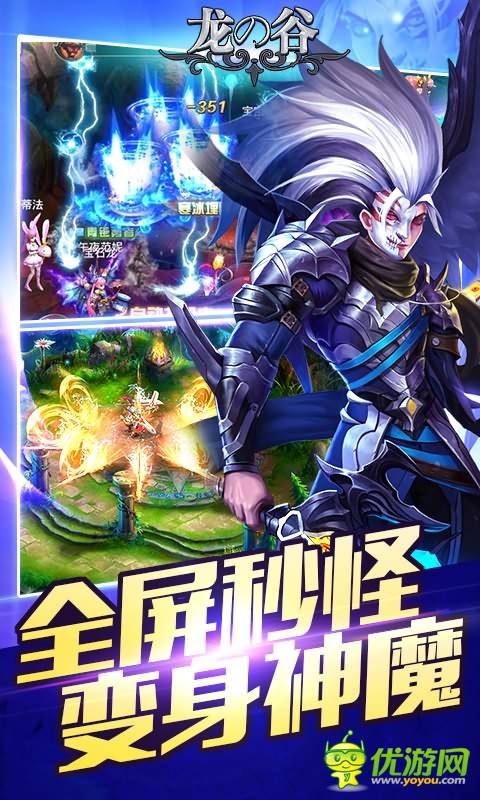 龍の谷BT版截圖欣賞