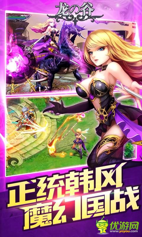 龍の谷BT版截圖欣賞