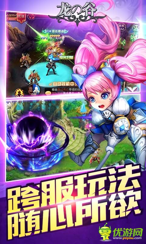龍の谷BT版截圖欣賞