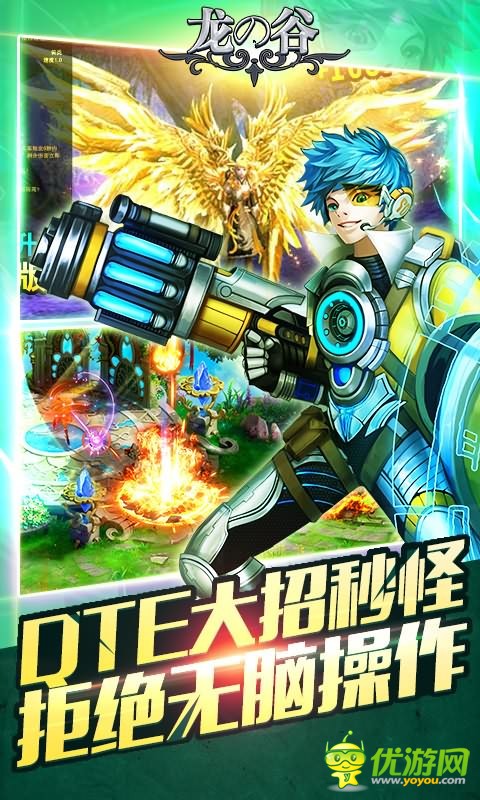 龍の谷BT版截圖欣賞