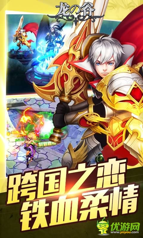 龍の谷BT版截圖欣賞