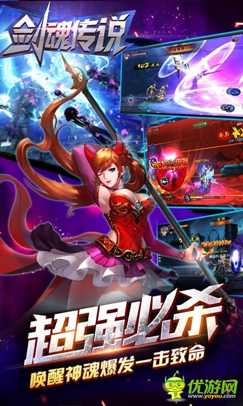 劍魂傳說BT版截圖欣賞