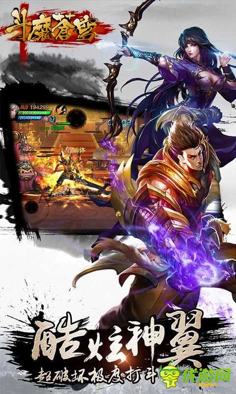斗魔蒼穹截圖欣賞