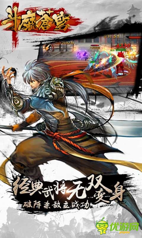 斗魔蒼穹截圖欣賞