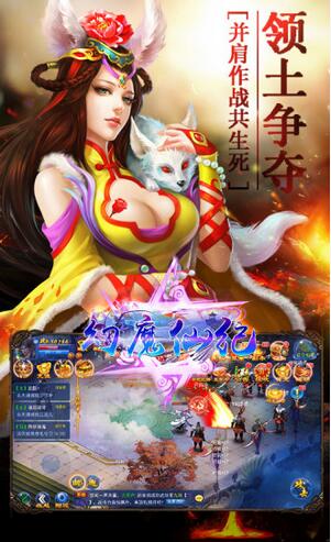 幻魔仙紀(jì)安卓手游截圖欣賞