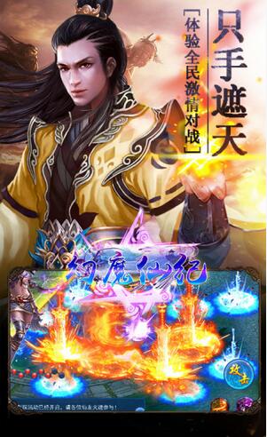 幻魔仙紀(jì)安卓手游截圖欣賞
