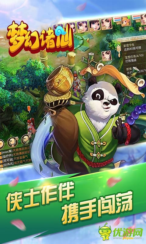 夢幻諸仙無限金幣版截圖欣賞