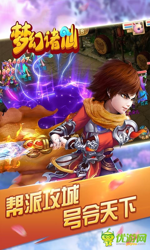 夢幻諸仙無限金幣版截圖欣賞