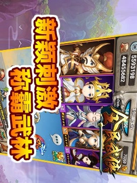 夢幻諸仙無限金幣版截圖欣賞