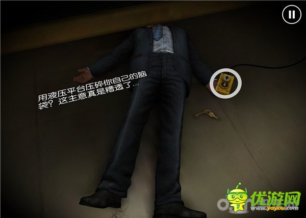 蹤跡:謀殺之謎游戲漢化版
