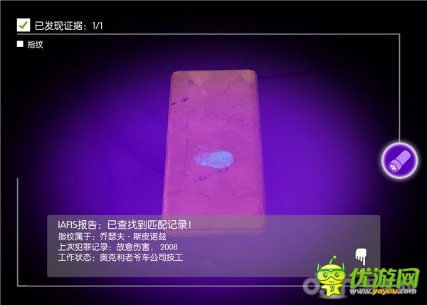 蹤跡:謀殺之謎游戲漢化版