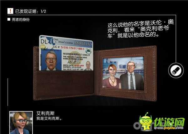 蹤跡:謀殺之謎游戲漢化版