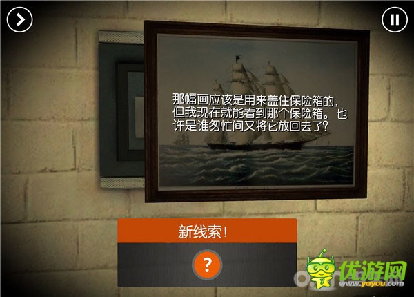 蹤跡:謀殺之謎游戲漢化版