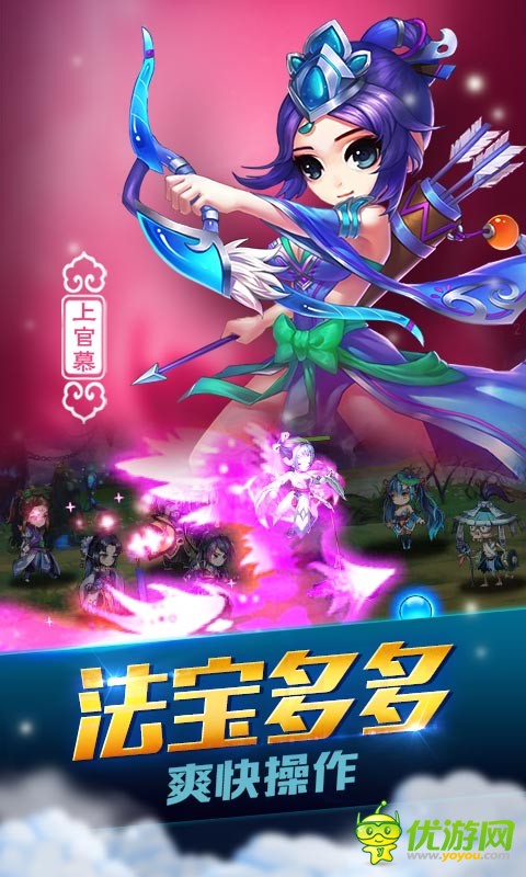 三生桃花·欲封天BT版截圖欣賞