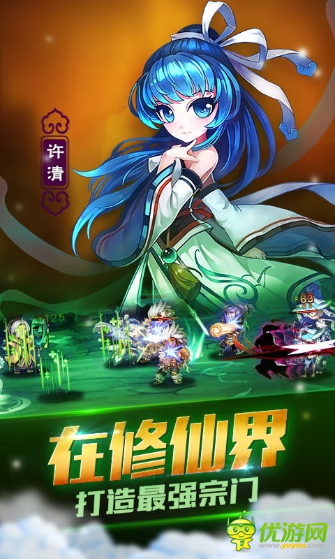 三生桃花·欲封天BT版截圖欣賞