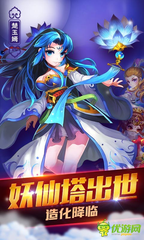 三生桃花·欲封天BT版截圖欣賞
