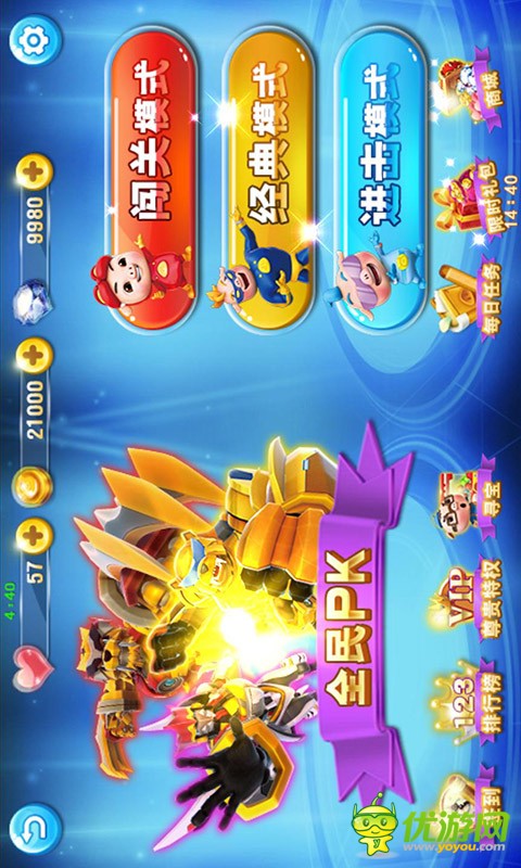 豬豬俠向前沖高清版截圖欣賞