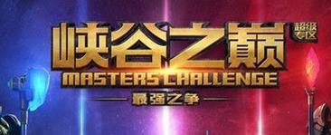 lol峽谷之巔通用碎片怎么領(lǐng)