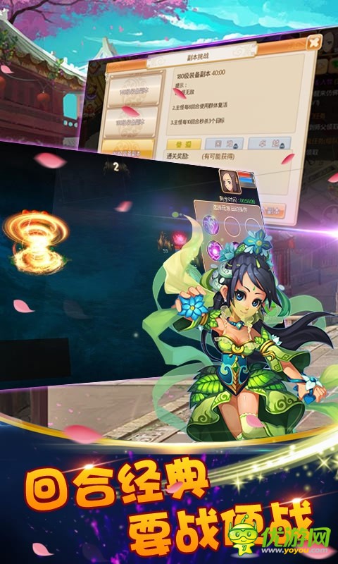 夢幻回合BT版截圖欣賞