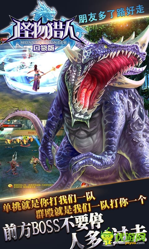 怪物獵人口袋版BT版截圖欣賞