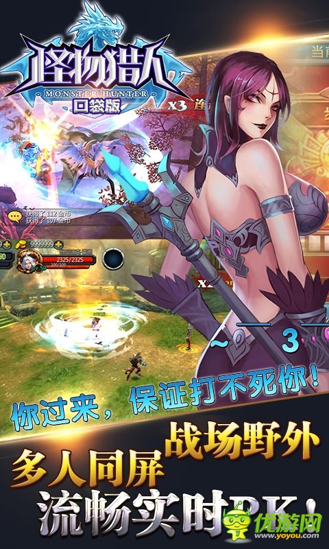 怪物獵人口袋版BT版截圖欣賞