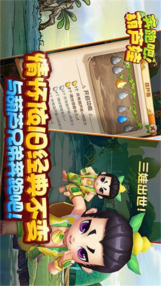 奔跑吧葫蘆娃截圖欣賞