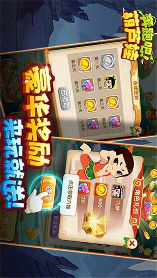 奔跑吧葫蘆娃截圖欣賞