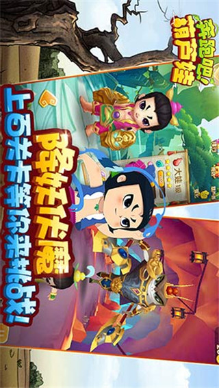 奔跑吧葫蘆娃截圖欣賞