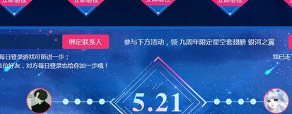 qq炫舞九周年限定翅膀领取网址是什么