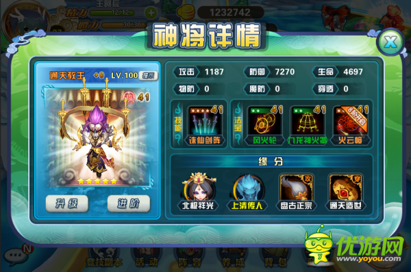 萌將封神鉆石版