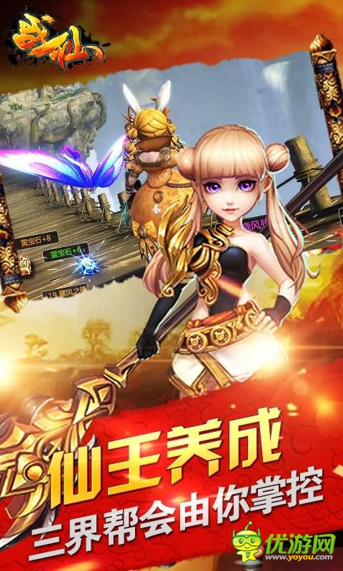 戰(zhàn)仙無(wú)限元寶版截圖欣賞