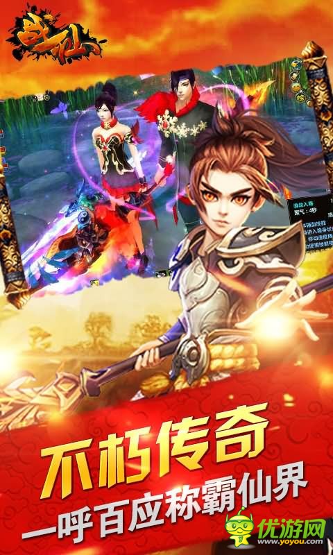 戰(zhàn)仙無(wú)限元寶版截圖欣賞
