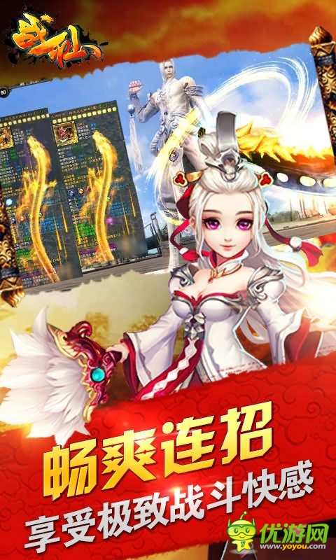 戰(zhàn)仙無(wú)限元寶版截圖欣賞