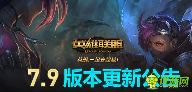 LOL5月9日维护更新到几点 5月9日几点开服