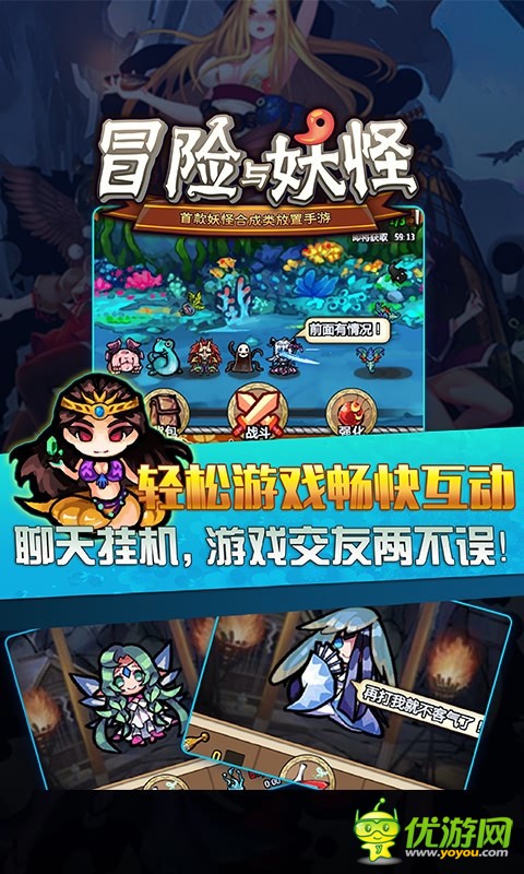 冒險與妖怪掛機版截圖欣賞