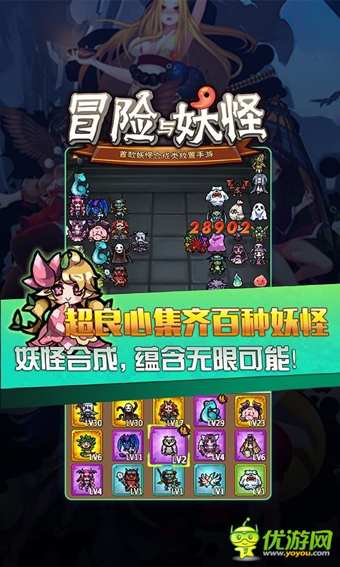 冒險與妖怪掛機版截圖欣賞
