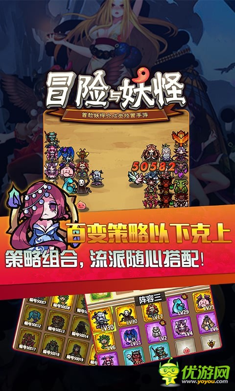 冒險與妖怪掛機版截圖欣賞