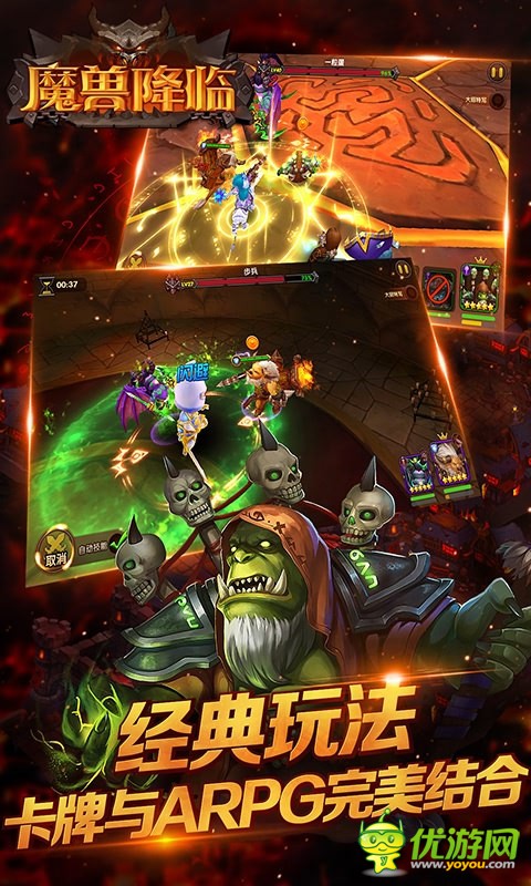 魔獸降臨修改版截圖欣賞