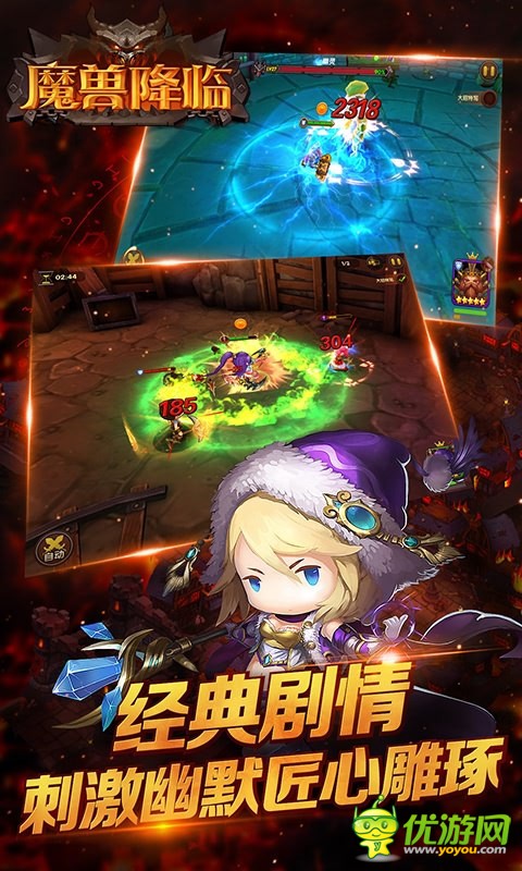 魔獸降臨修改版截圖欣賞